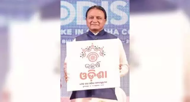 उत्कर्ष Odisha के लोगो का अनावरण