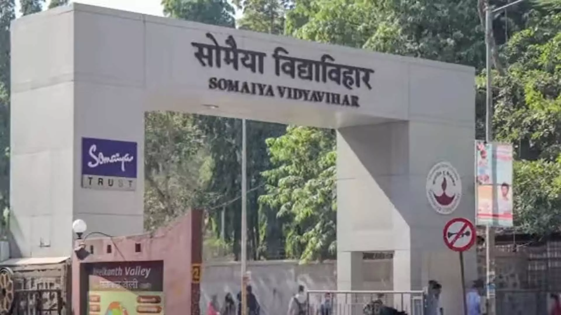 Somaiya Vidyavihar विश्वविद्यालय, इवोनिक इंडिया ने 27 छात्राओं को छात्रवृत्ति प्रदान की