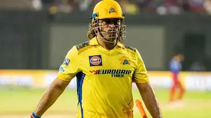 MS Dhoni के लिए बदले गए नियम