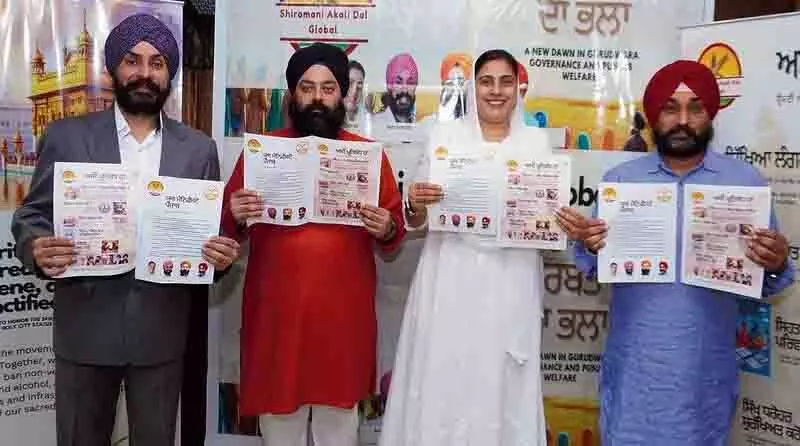 शिअद ग्लोबल ने SGPC चुनावों के लिए पहला घोषणापत्र जारी किया