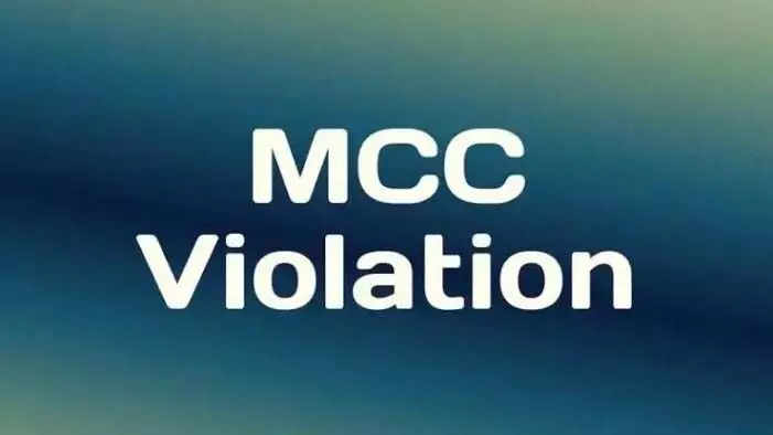 MCC violation: 23 कर्मचारी निलंबित