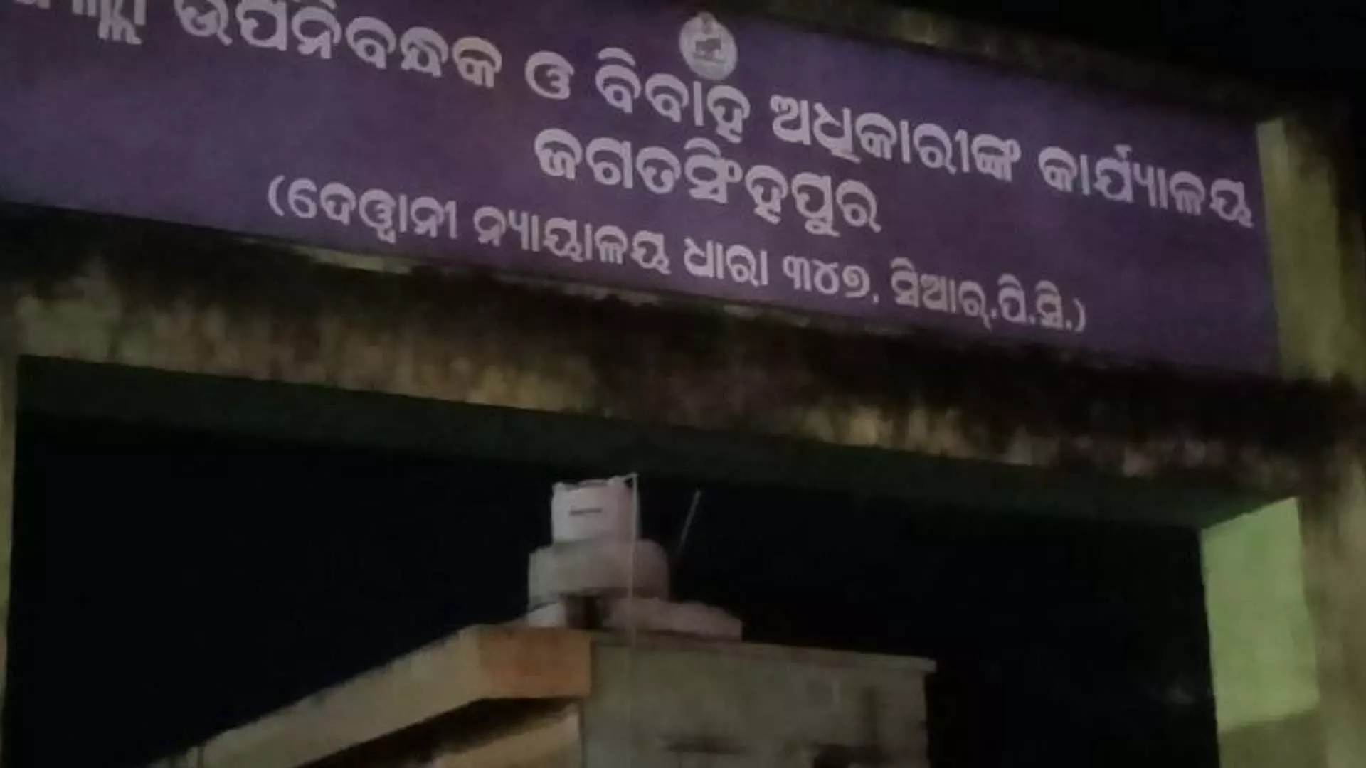 Jagatsinghpur : ऑनलाइन स्लॉट आवंटन में बिचौलिए पैसा कमाए