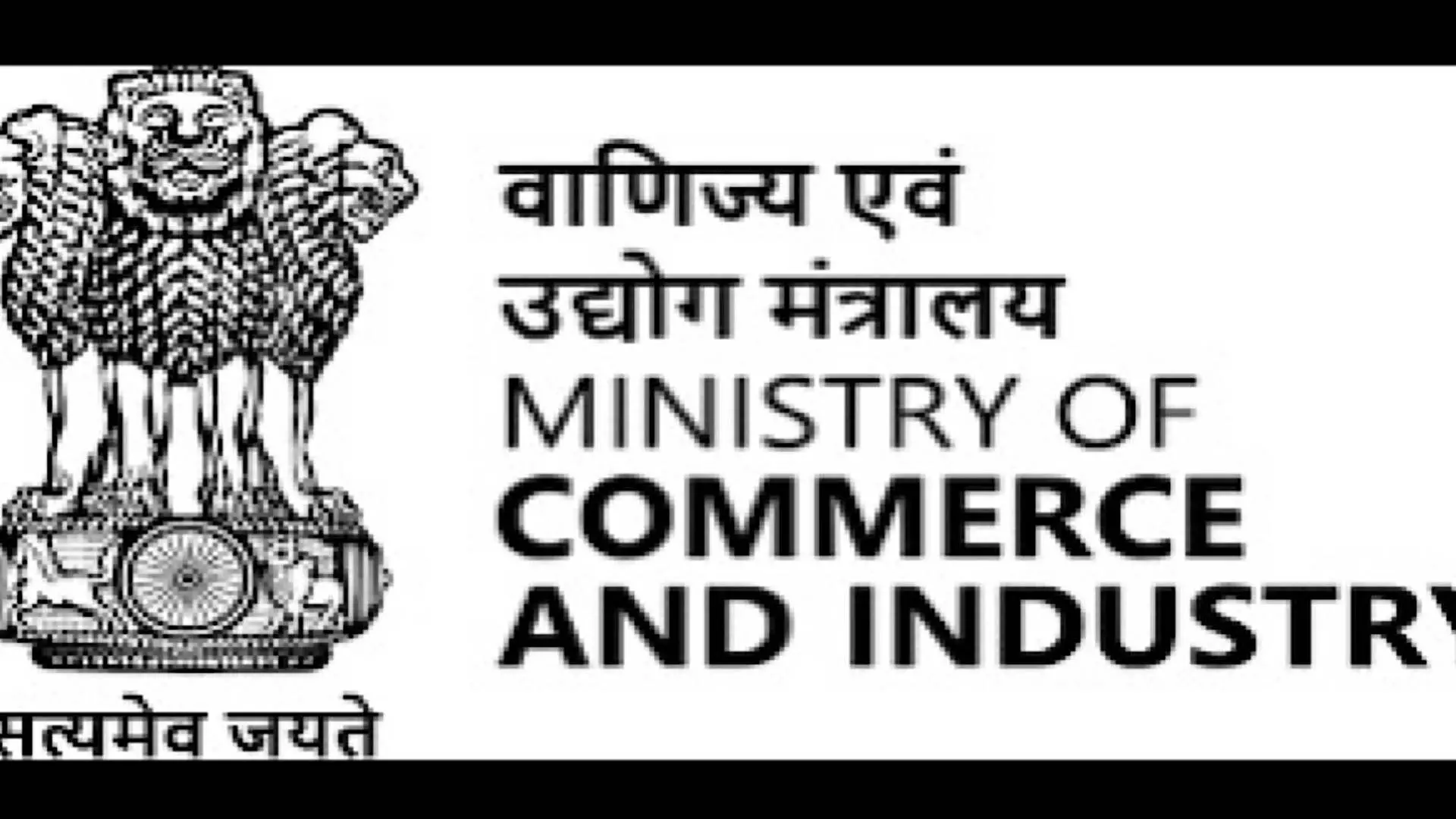 BRAP 2024 मेक इन इंडिया पहल को मजबूत करने के लिए बड़ा कदम होगा: Commerce Ministry