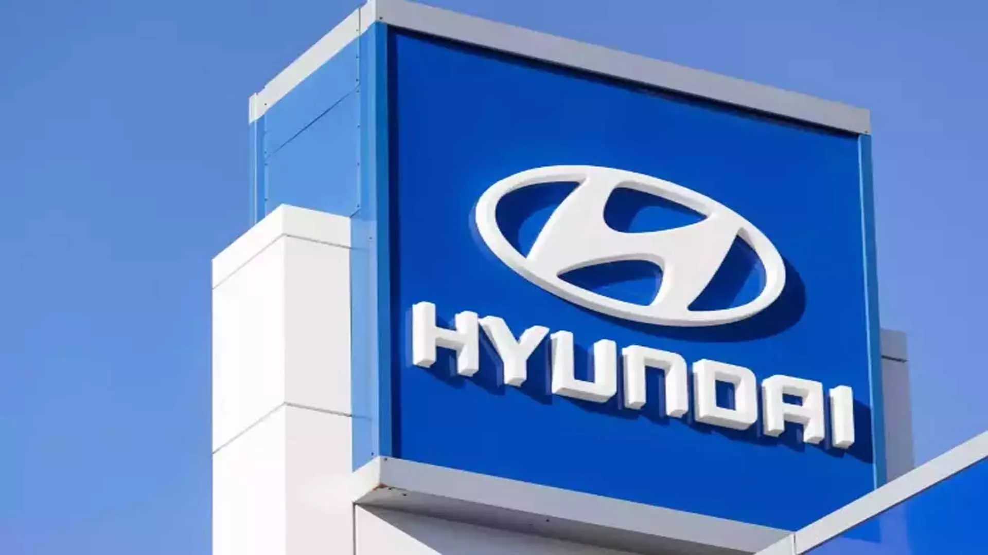 कमजोर विदेशी मांग के कारण सितंबर में Hyundai की वैश्विक बिक्री 3.7 प्रतिशत घटी