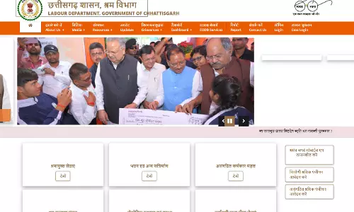 रामानुज प्रताप सिंहदेव स्मृति श्रम यशस्वी पुरस्कार वर्ष 2024-25 के लिए 10 अक्टूम्बर तक अनुशंसाएं आमंत्रित
