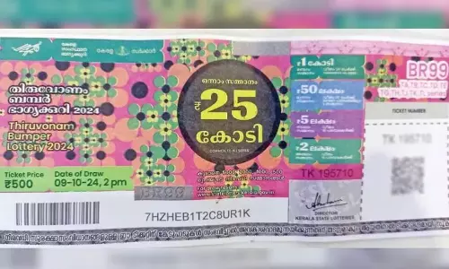 Kerala थिरुवोनम बंपर लॉटरी की बिक्री 274 करोड़ रुपये से अधिक ड्रा 9 अक्टूबर को