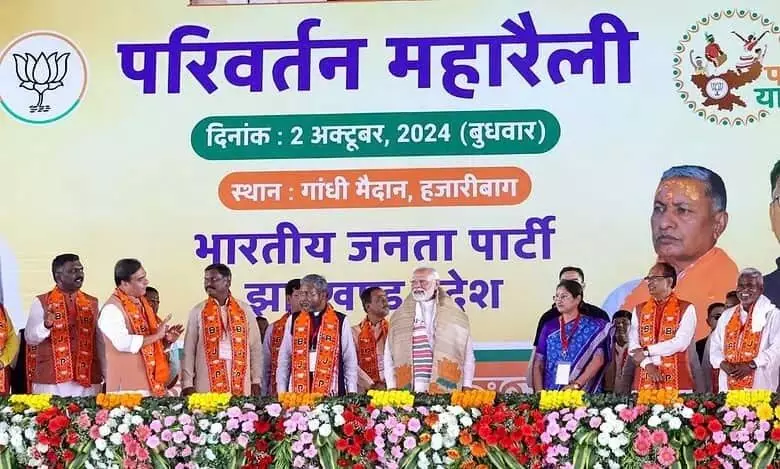 Jharkhand: पीएम मोदी ने झारखंड में जेएमएम पर निशाना साधा