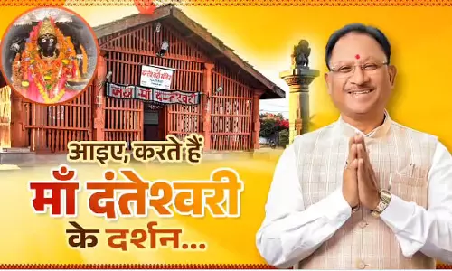 माँ दंतेश्वरी मंदिर का वीडियो CM साय ने किया शेयर माँ दंतेश्वरी मंदिर का वीडियो CM साय ने किया शेयर
