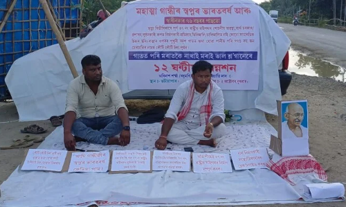 Assam भटियापार: युवाओं का विरोध प्रदर्शन Assam भटियापार: युवाओं का विरोध प्रदर्शन