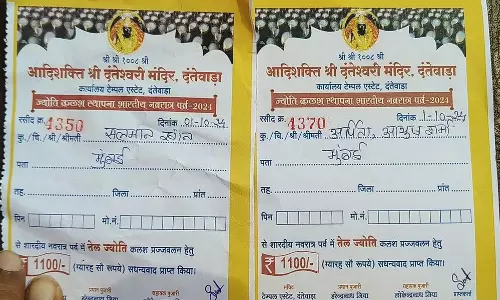 मां दंतेश्वरी मंदिर में सलमान खान ने जलवाया ज्योति कलश मां दंतेश्वरी मंदिर में सलमान खान ने जलवाया ज्योति कलश