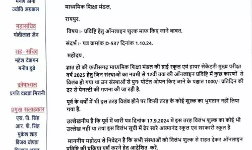 जुर्माने से निजी स्कूल प्रबंधक परेशान
