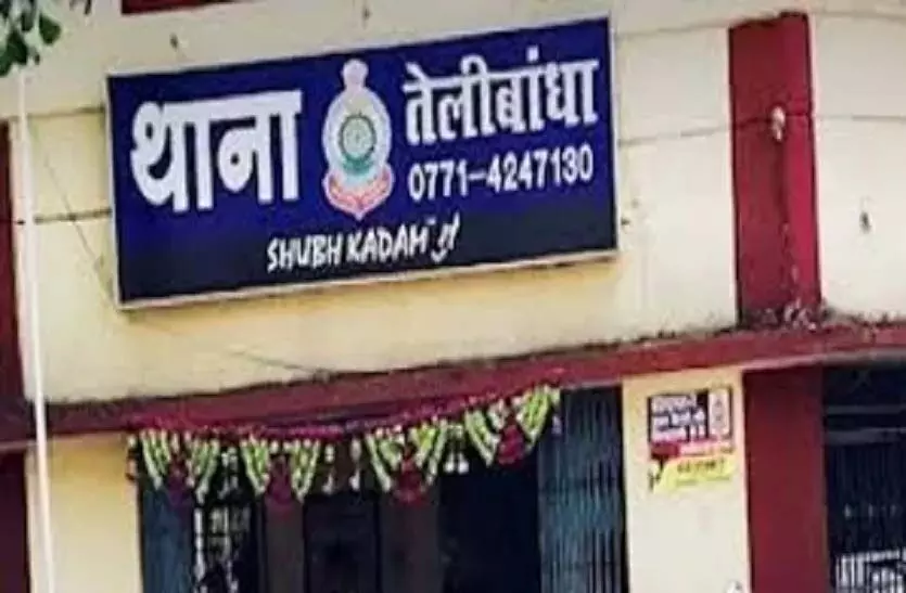 रायपुर: पुलिसकर्मी पर हमला, आरोपियों पर FIR दर्ज