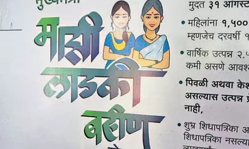 ‘लड़की बहिन’ योजना के लिए पर्याप्त धनराशि सुरक्षित: Ajit Pawar ‘लड़की बहिन’ योजना के लिए पर्याप्त धनराशि सुरक्षित: Ajit Pawar
