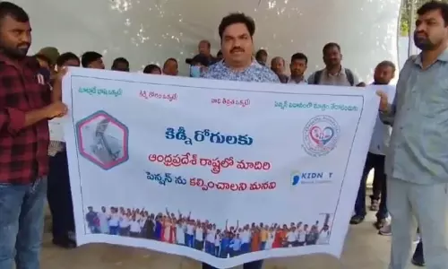 Begumpet: किडनी रोगियों ने किया प्रदर्शन, सरकार से मांगा सहयोग Begumpet: किडनी रोगियों ने किया प्रदर्शन, सरकार से मांगा सहयोग