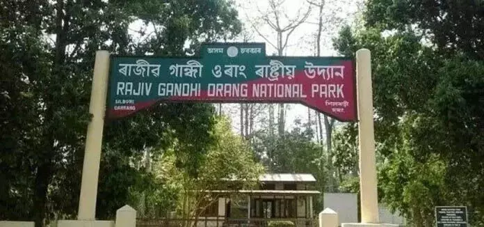 Assam Govt: ओरंग नेशनल पार्क में 22,000 बीघा जमीन से अतिक्रमण हटाया