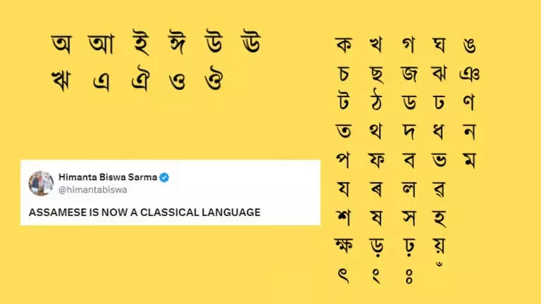 PDUAM दलगांव ने साहित्य और पत्रिका कार्यालय में असमिया भाषा की शास्त्रीय स्थिति का जश्न मनाया