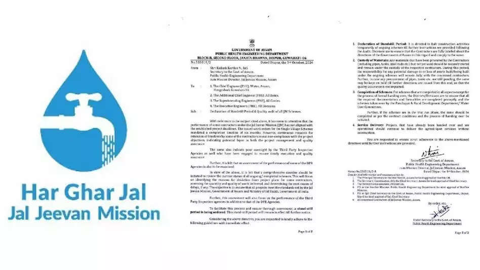 Assam सरकार ने गुणवत्ता और समयसीमा संबंधी चिंताओं के चलते जल जीवन मिशन को रोका