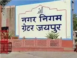 Jaipur: निगम ने राईजिंग राजस्थान की तैयारियों के चलते अवैध बैनर पर की कार्रवाई