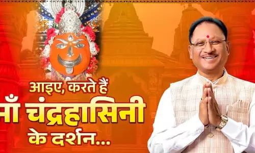 माँ चंद्रहासिनी मंदिर का वीडियो CM साय ने किया शेयर