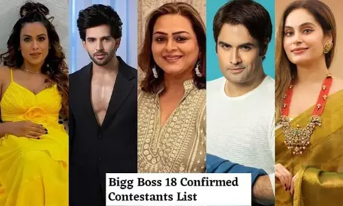 Bigg Boss 18 के 20 कंफर्म कंटेस्टेंट की पूरी और फाइनल लिस्ट Bigg Boss 18 के 20 कंफर्म कंटेस्टेंट की पूरी और फाइनल लिस्ट