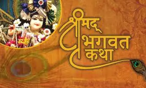 Muzaffarnagar: मदनानंद आश्रम में श्रीमद् भागवत कथा का आयोजन हुआ