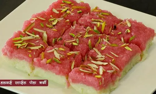 बनाएं पोहा की बर्फी बनाएं पोहा की बर्फी