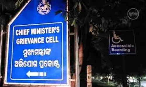 Odisha CM: शिकायत प्रकोष्ठ 7 और 14 अक्टूबर को बंद रहेगा