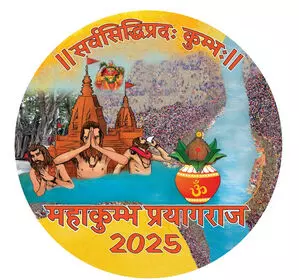 सीएम योगी ने महाकुंभ 2025 के लोगो का किया अनावरण, वेबसाइट और एप भी लॉन्च