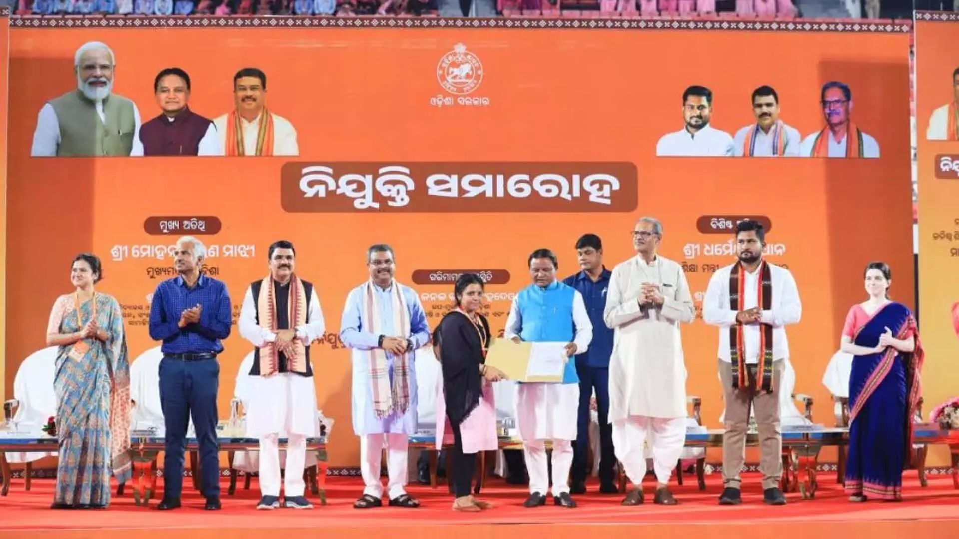 Odisha सरकार ने एक ही दिन में 16,009 जूनियर शिक्षकों की भर्ती की