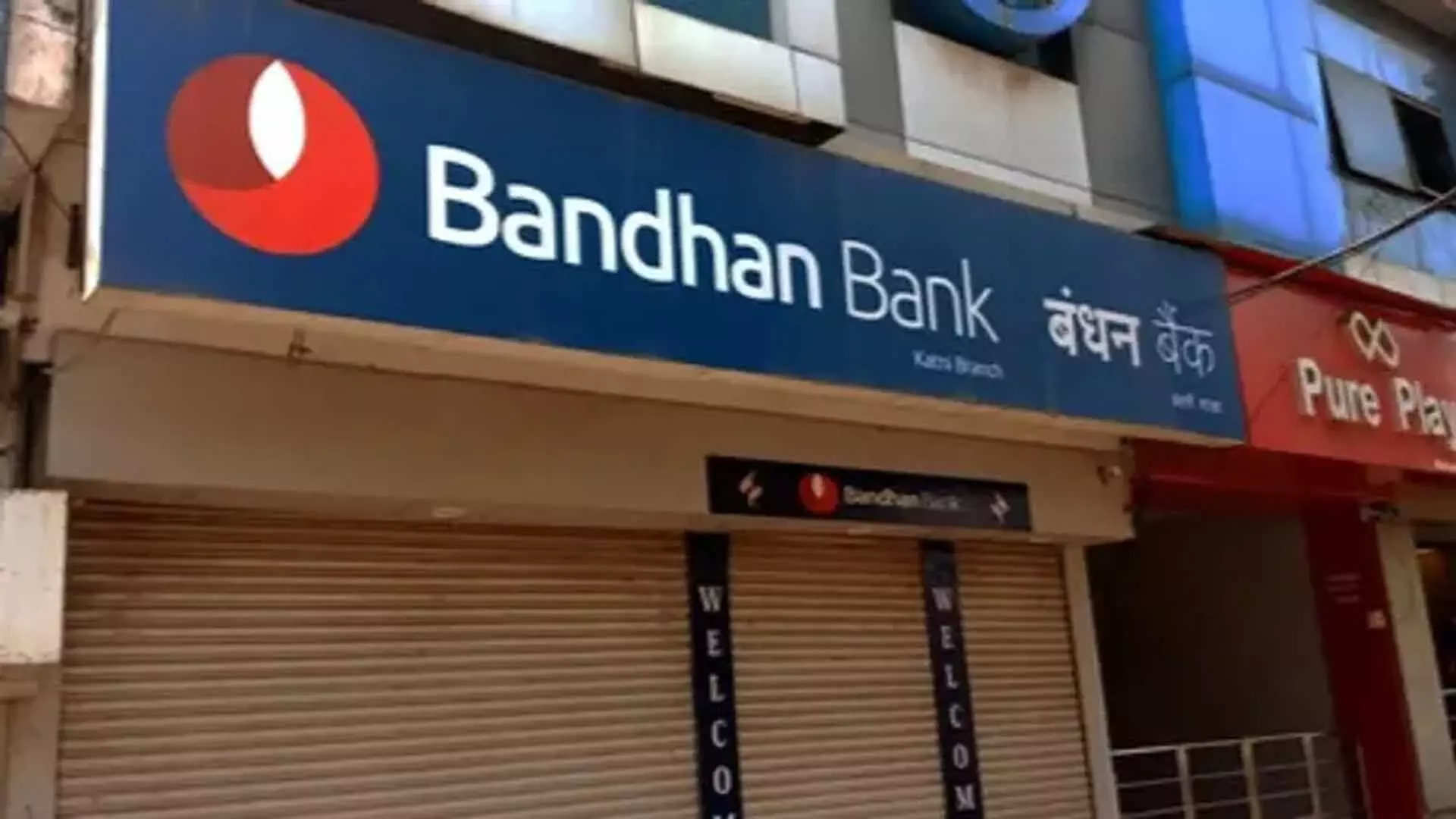 Bandhan Bank का कारोबार दूसरी तिमाही में 24.6% बढ़ा