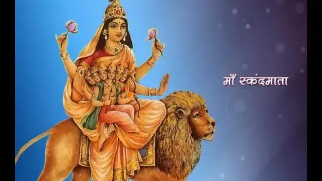 Shardiya Navratri के पांचवें दिन आप भी मनाएं देवी स्कंदमाता, पूरी होगी मनोकामना