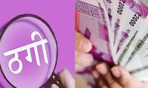 Saharanpur: महिलाओं से लोन दिलाने के नाम पर की ठगी