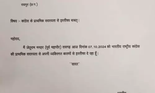 कांग्रेस छोड़ी पूर्व महापौर ने, PCC को बड़ा झटका