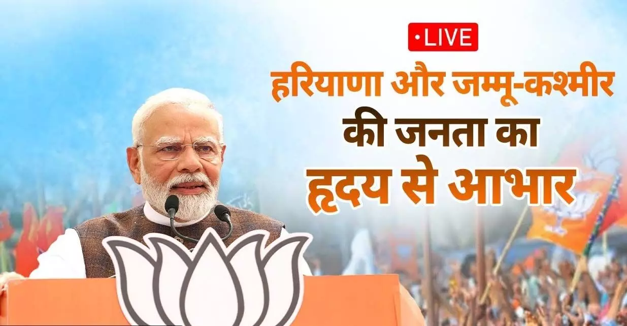 BIG BREAKING: BJP मुख्यालय पहुंचे PM मोदी, कार्यकर्ताओं को किया संबोधित