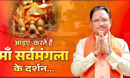 आइए दर्शन करें कोरबा माँ सर्वमंगला के, वीडियो आइए दर्शन करें कोरबा माँ सर्वमंगला के, वीडियो