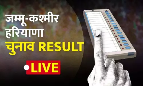 Assembly elections:जम्मू-कश्मीर और हरियाणा में वोटों की गिनती शुरू Assembly elections:जम्मू-कश्मीर और हरियाणा में वोटों की गिनती शुरू