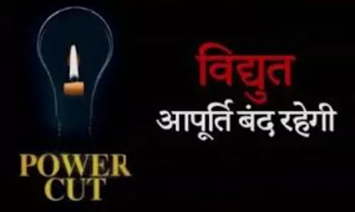 Muzaffarnagar: मंडी समिति बिजली घर के सभी 11 केवी फीडर बंद रहेंगे