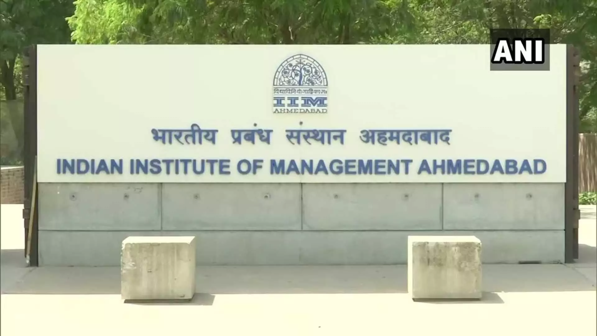 IIM अहमदाबाद ने दस्तावेज जमा करने को लेकर छात्र का प्रवेश रद्द किया