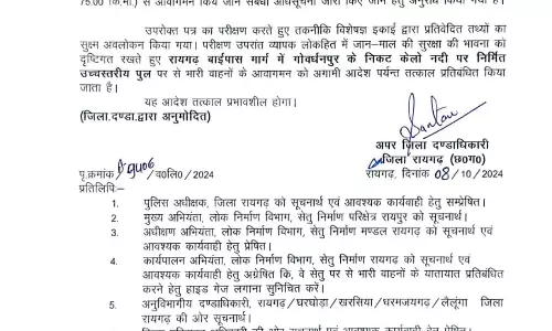 chhattisgarh: इस रास्ते में भारी वाहनों के आवागमन पर लगी रोक