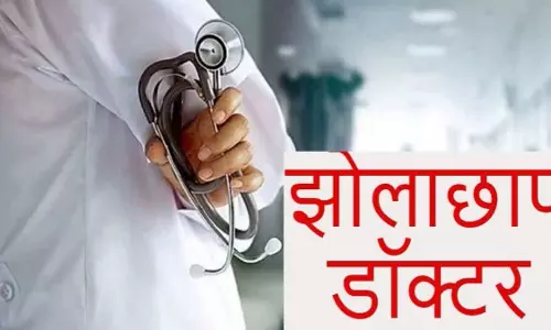 Ghaziabad: स्वास्थ्य विभाग ने झोलाछाप डाक्टरों के खिलाफ रिपोर्ट दर्ज किया