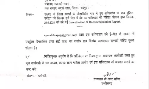 राज्यपाल डेका ने लोहारीडीह अग्निकांड पर लिया संज्ञान