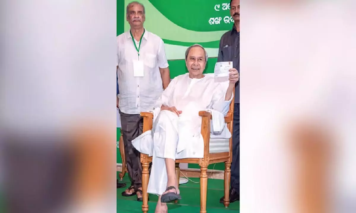 Odisha: नवीन ने नए बीजद सदस्यों के लिए अभियान शुरू किया Odisha: नवीन ने नए बीजद सदस्यों के लिए अभियान शुरू किया