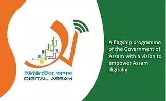 Assam: पेपरलेस समीक्षा बैठक डिजिटल गवर्नेंस की छलांग का प्रतीक Assam: पेपरलेस समीक्षा बैठक डिजिटल गवर्नेंस की छलांग का प्रतीक