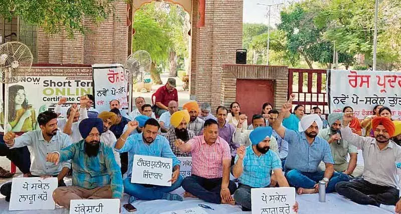 Punjab: शिक्षकों का वेतन संशोधन की मांग को लेकर विरोध प्रदर्शन 24वें दिन भी जारी Punjab: शिक्षकों का वेतन संशोधन की मांग को लेकर विरोध प्रदर्शन 24वें दिन भी जारी