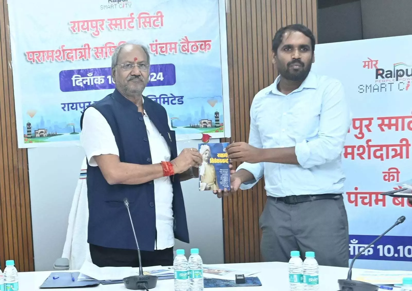 सांसद बृजमोहन अग्रवाल की अध्यक्षता में रायपुर स्मार्ट सिटी परामर्शदात्री समिति की बैठक सांसद बृजमोहन अग्रवाल की अध्यक्षता में रायपुर स्मार्ट सिटी परामर्शदात्री समिति की बैठक
