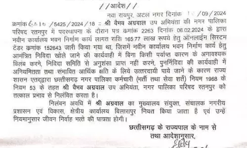 मंत्रालय से 3 अधिकारियों का निलंबन आदेश जारी मंत्रालय से 3 अधिकारियों का निलंबन आदेश जारी