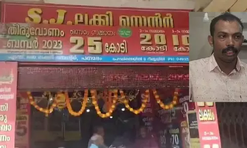 KERALA : वायनाड लॉटरी एजेंट जिनेश 2024 में तीसरी बार भाग्यशाली बने