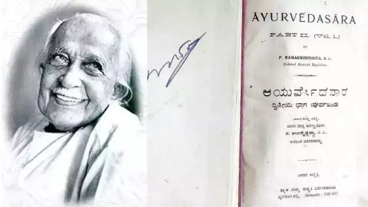 Gyanpeeth पुरस्कार विजेता डॉ. शिवराम कारंत की आयुर्वेद पर दुर्लभ पुस्तक प्रकाशित