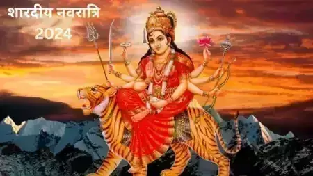 Shardiya Navratri: 12 या 13 अक्टूबर कब है दशहरा? नोट करें डेट और शुभ मुहूर्त