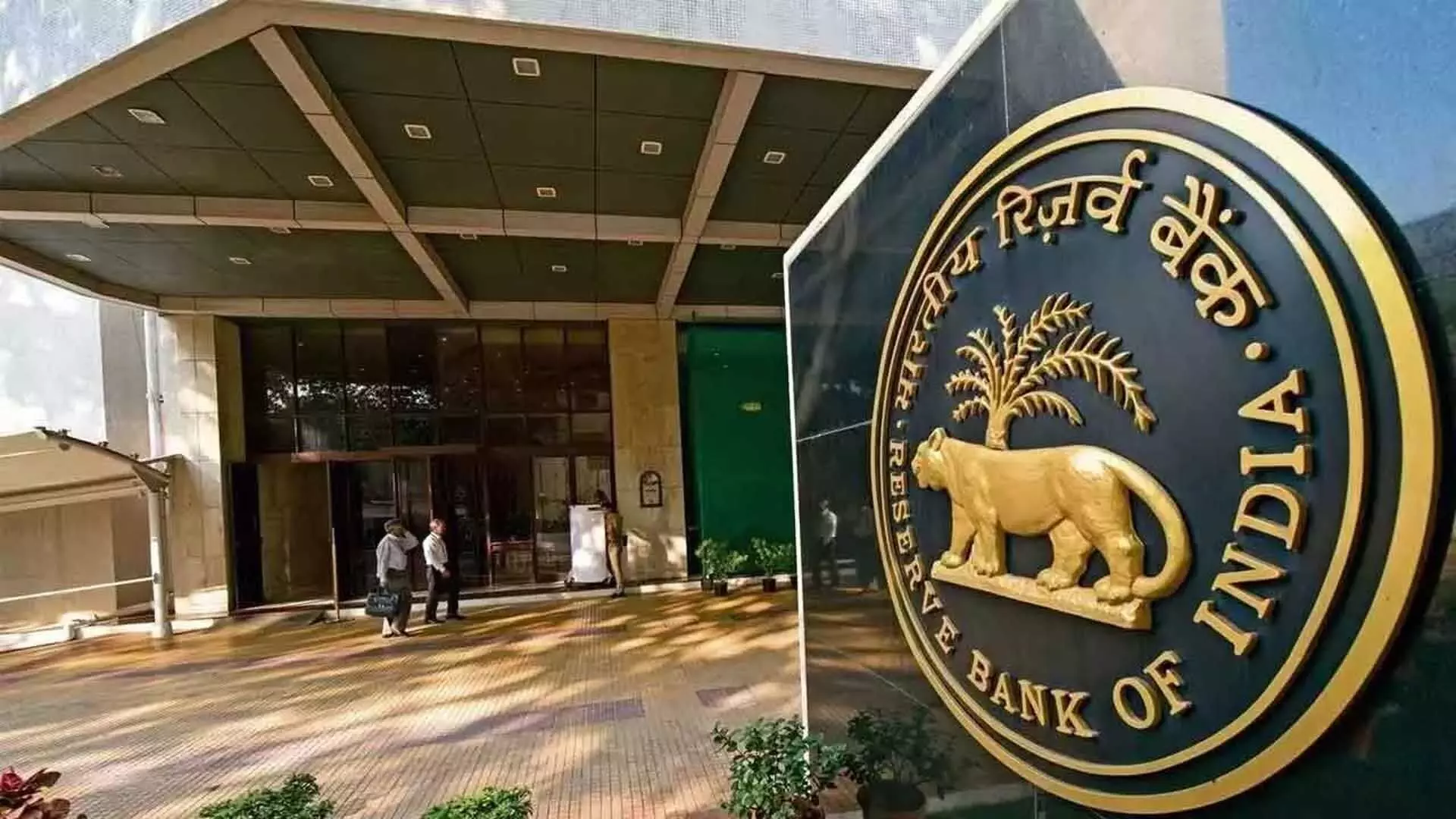 RBI का तटस्थ रुख उभरते जोखिमों को दर्शा रहा